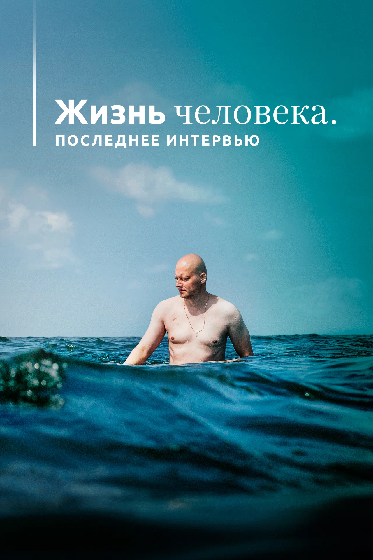 О фильме