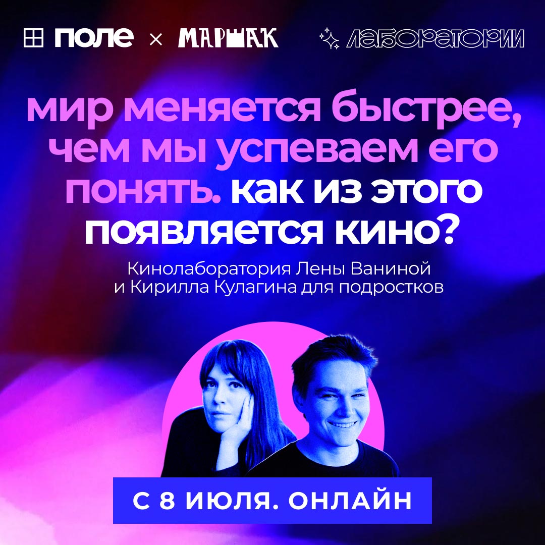 Лаборатория